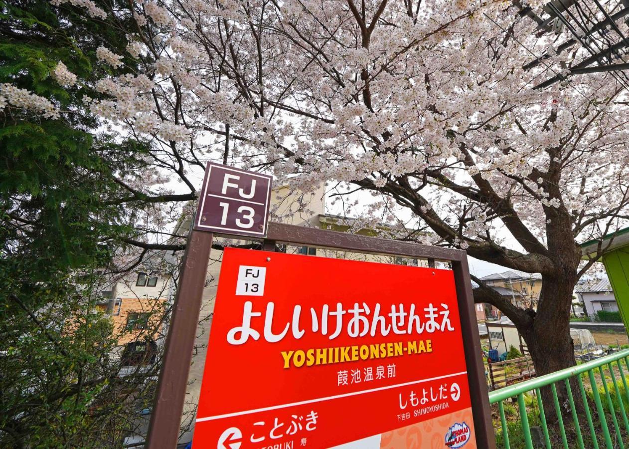 Villa つるば舎 à Fujiyoshida Extérieur photo